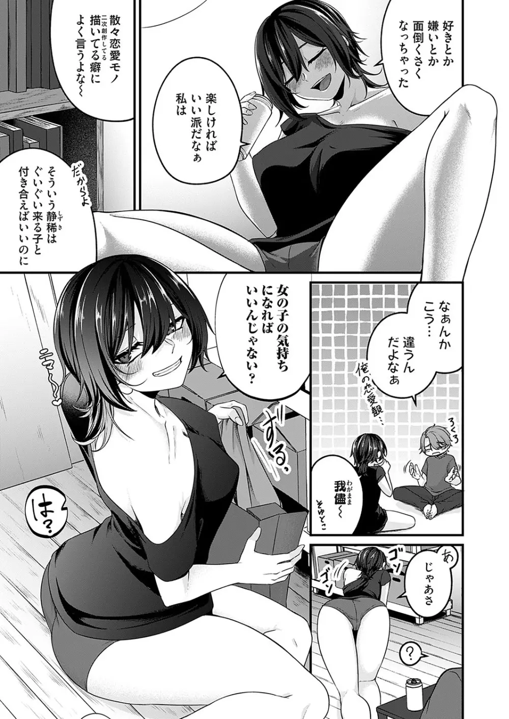 コミックマグナム Vol.184 Page.150