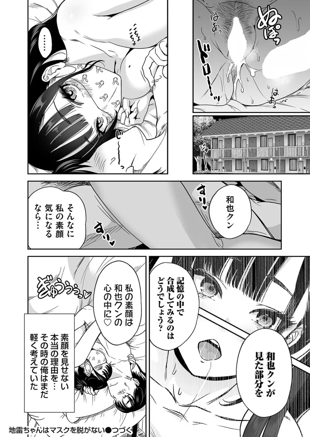 コミックマグナム Vol.184 Page.33