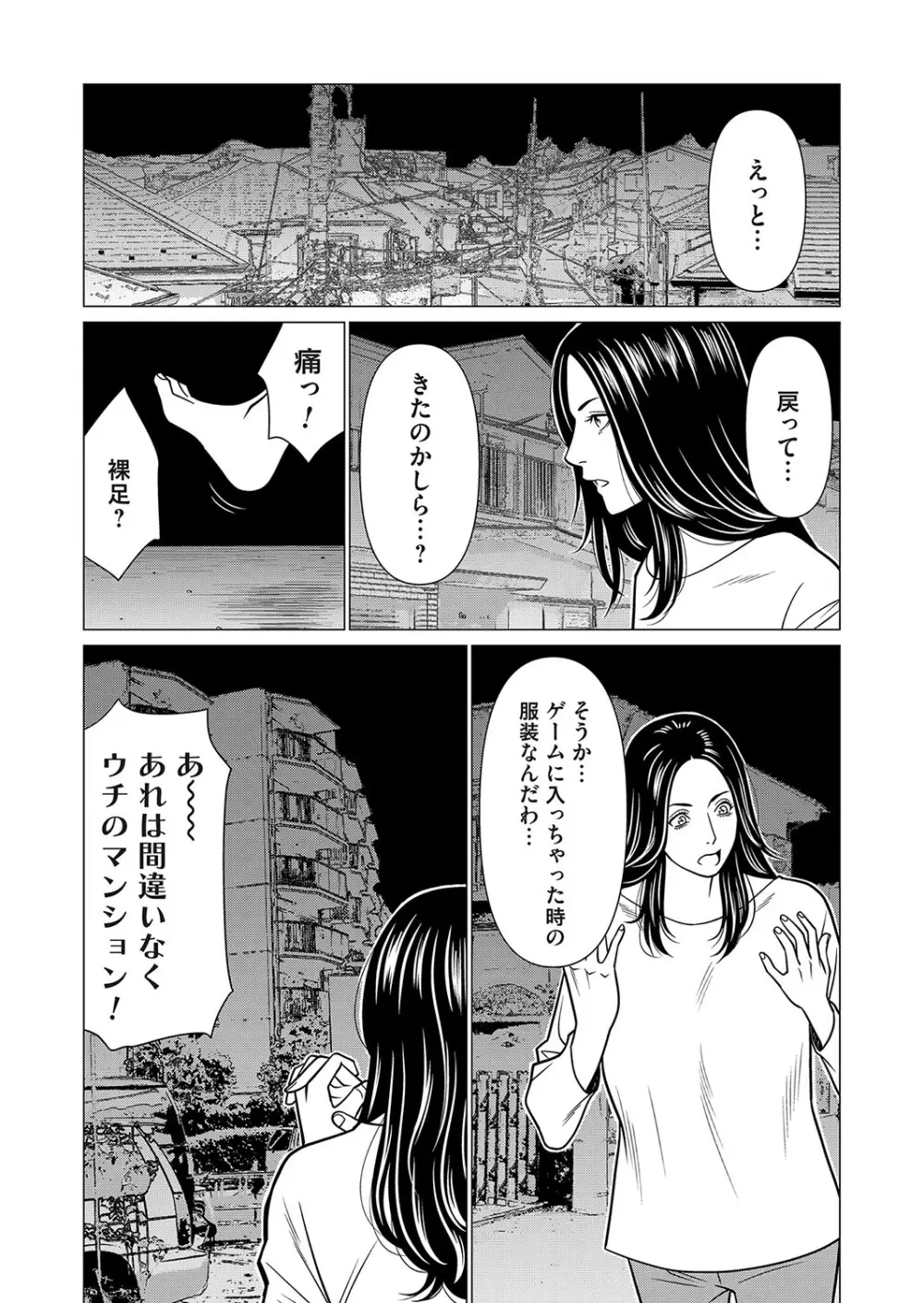 コミックマグナム Vol.184 Page.46