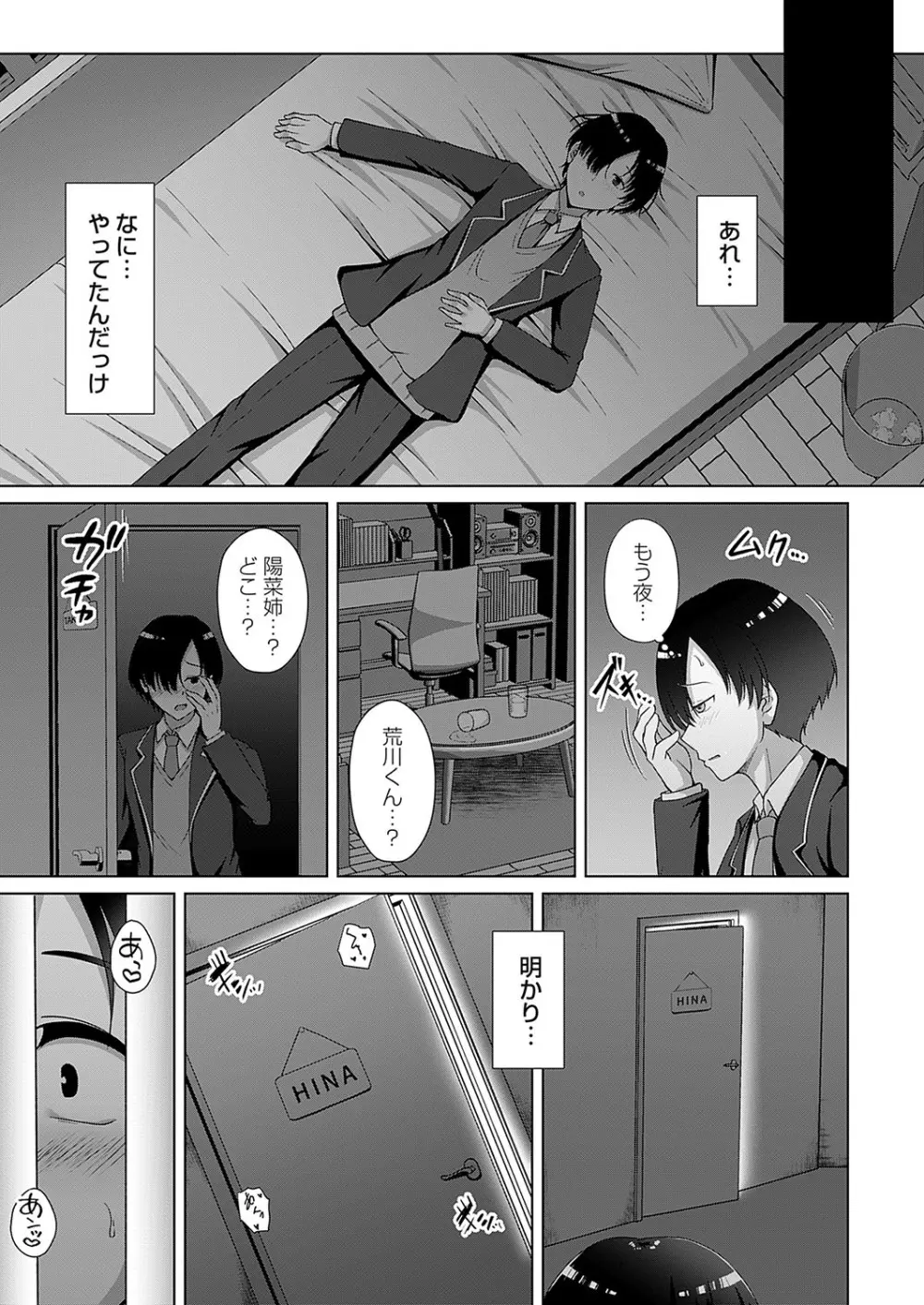 コミックマグナム Vol.184 Page.80