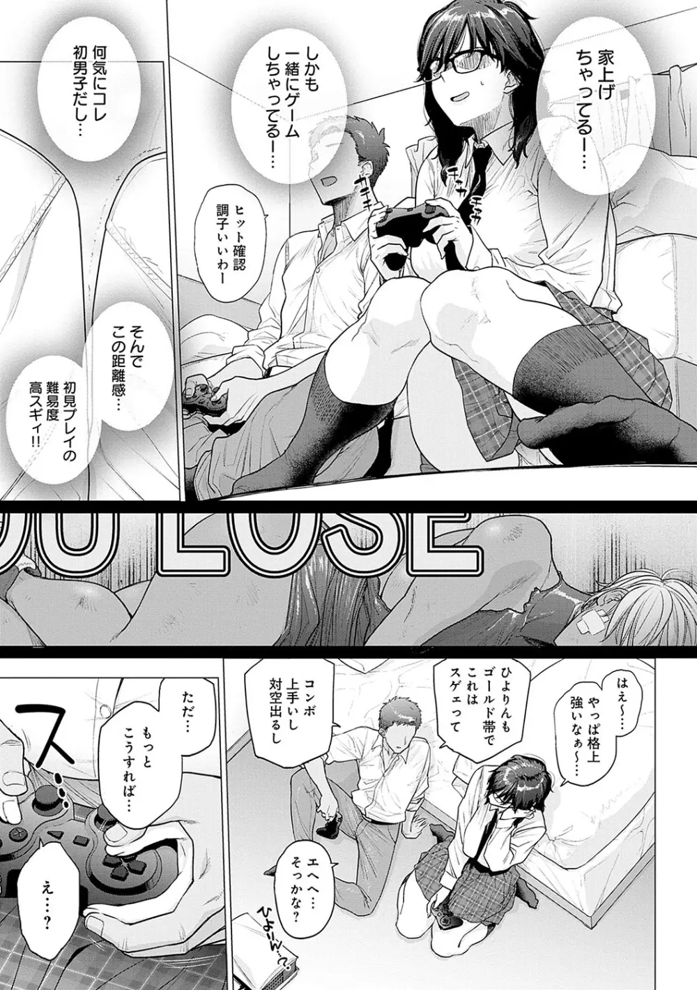 蕩蕩と濁濁 Page.120