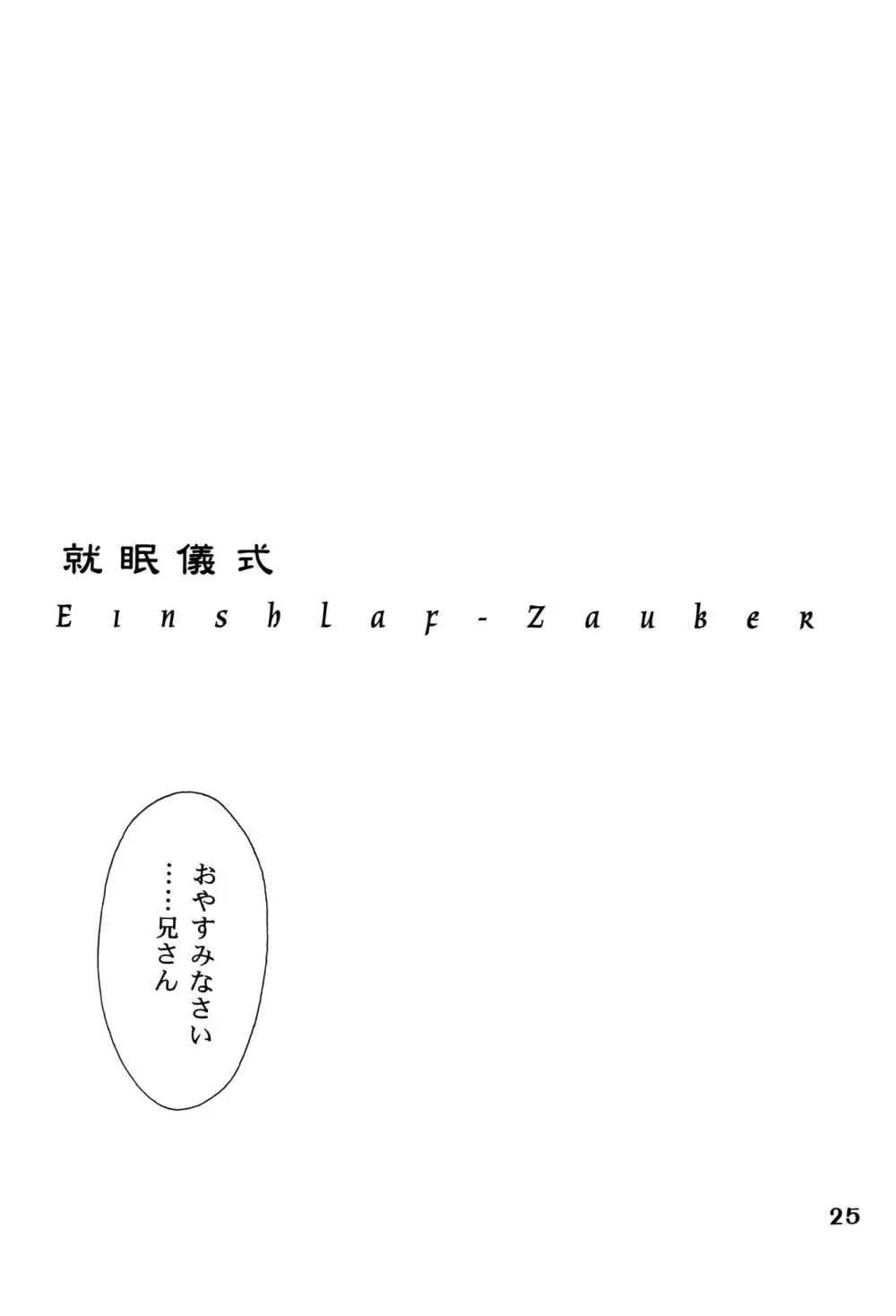 周防さんの家庭の事情 Page.24