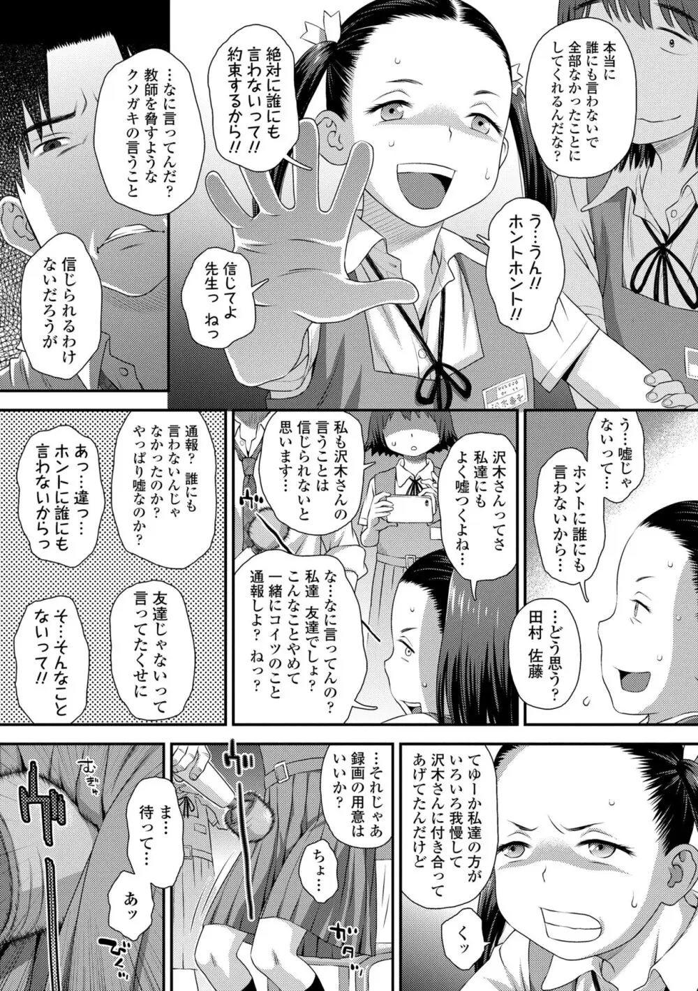 イってる君の表情が好き Page.13