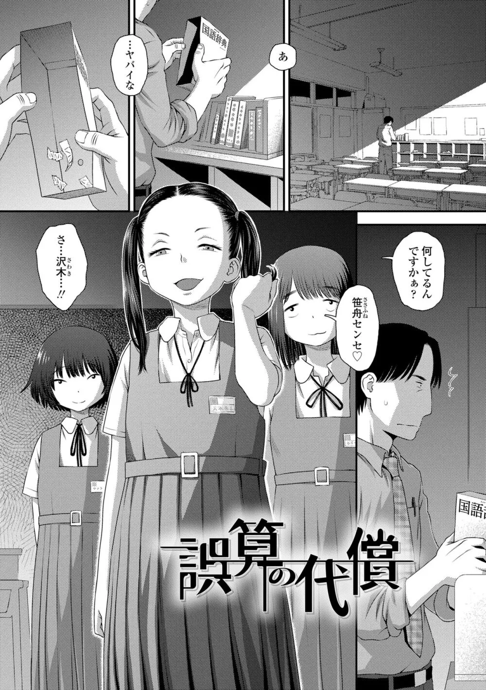 イってる君の表情が好き Page.5