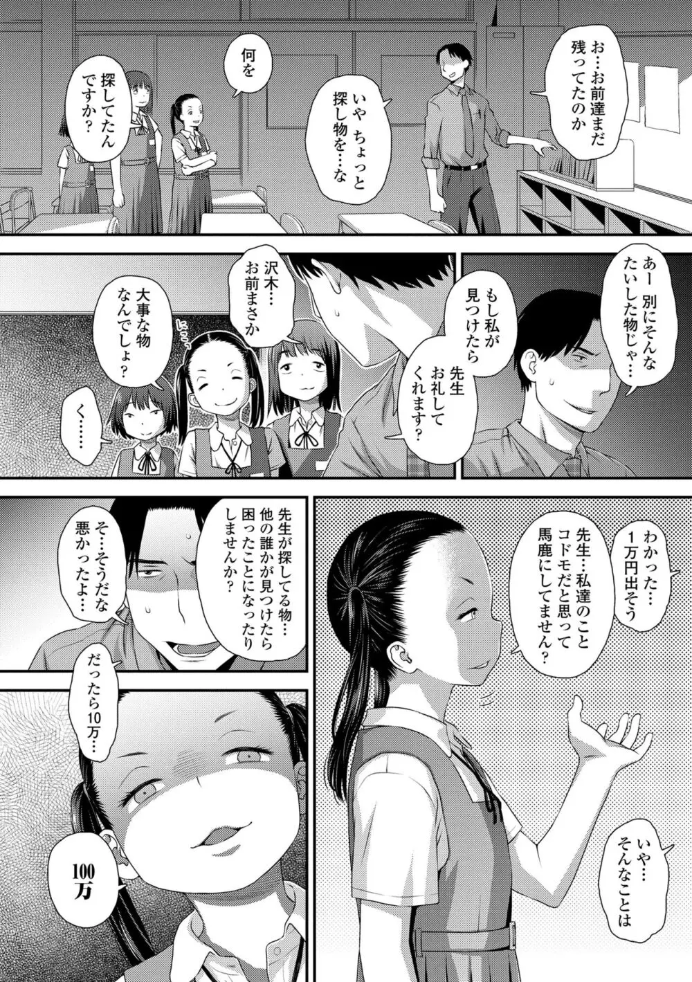 イってる君の表情が好き Page.6