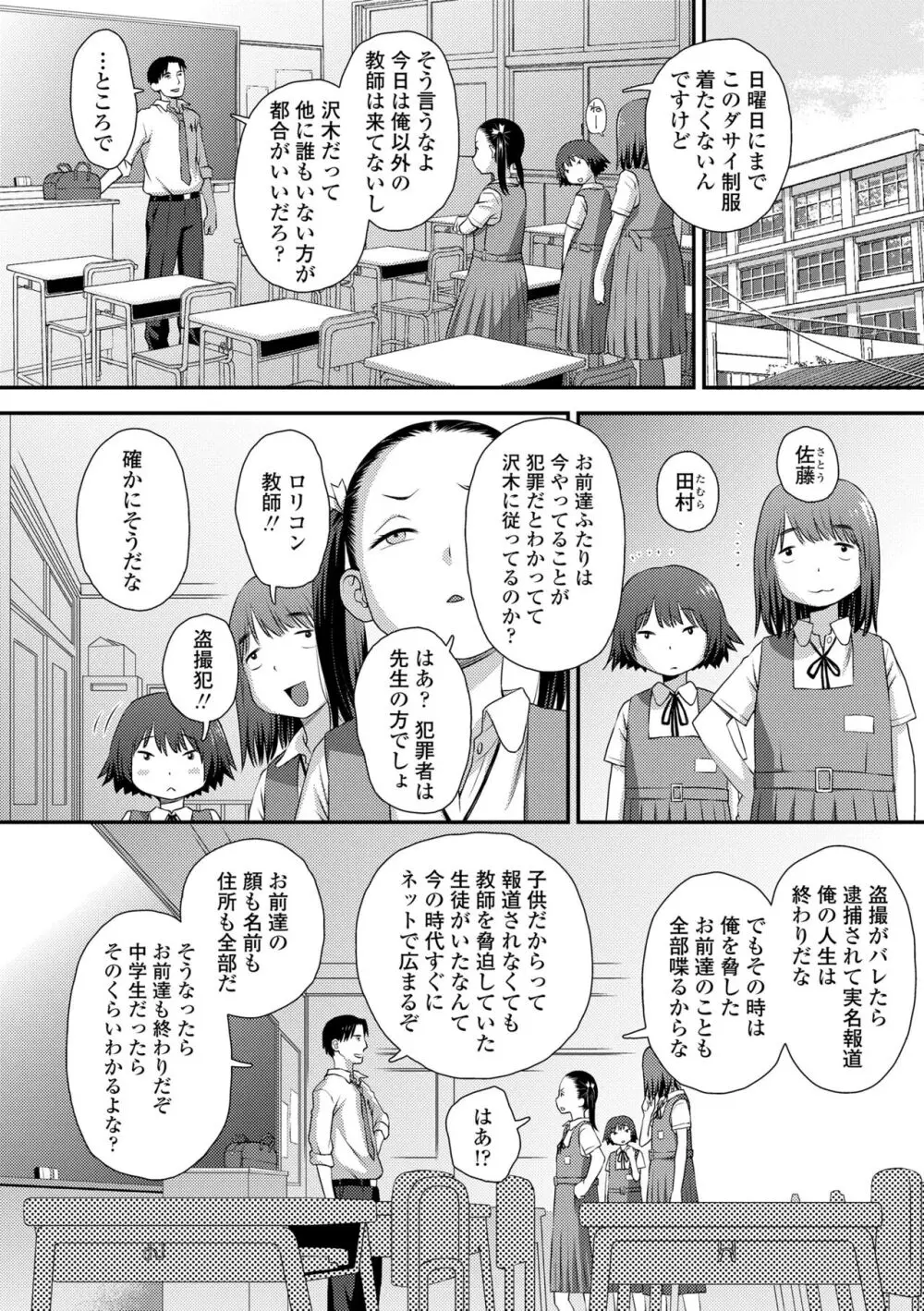 イってる君の表情が好き Page.8