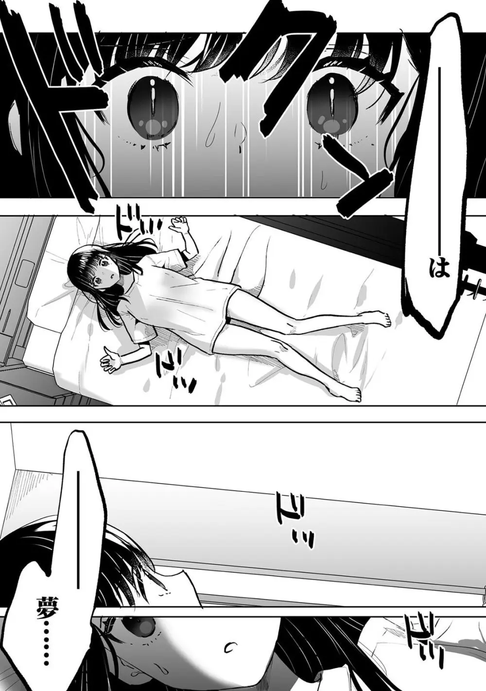 お兄ちゃんのカタチ処女穴で覚えようね～知らぬ間に催眠開発される義妹 5 Page.15