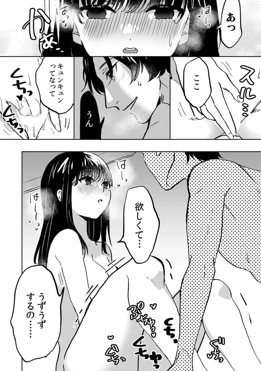 お兄ちゃんのカタチ処女穴で覚えようね～知らぬ間に催眠開発される義妹 5 Page.8