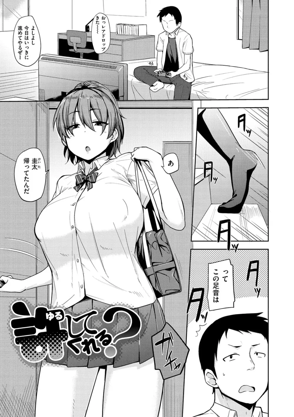 肉乳DAYS Page.92