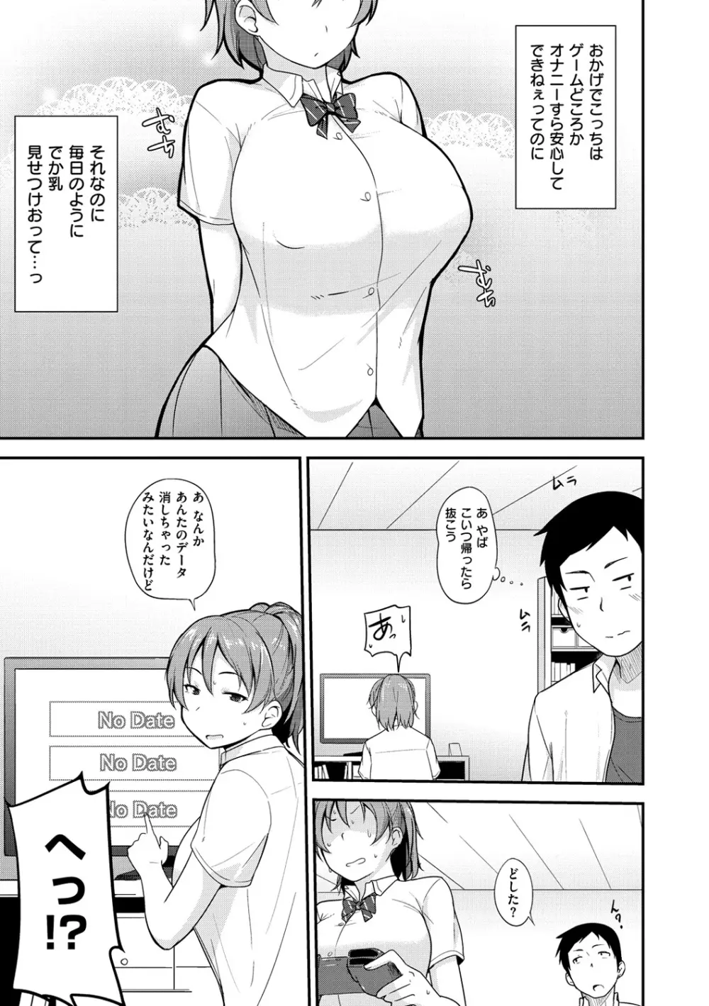 肉乳DAYS Page.94