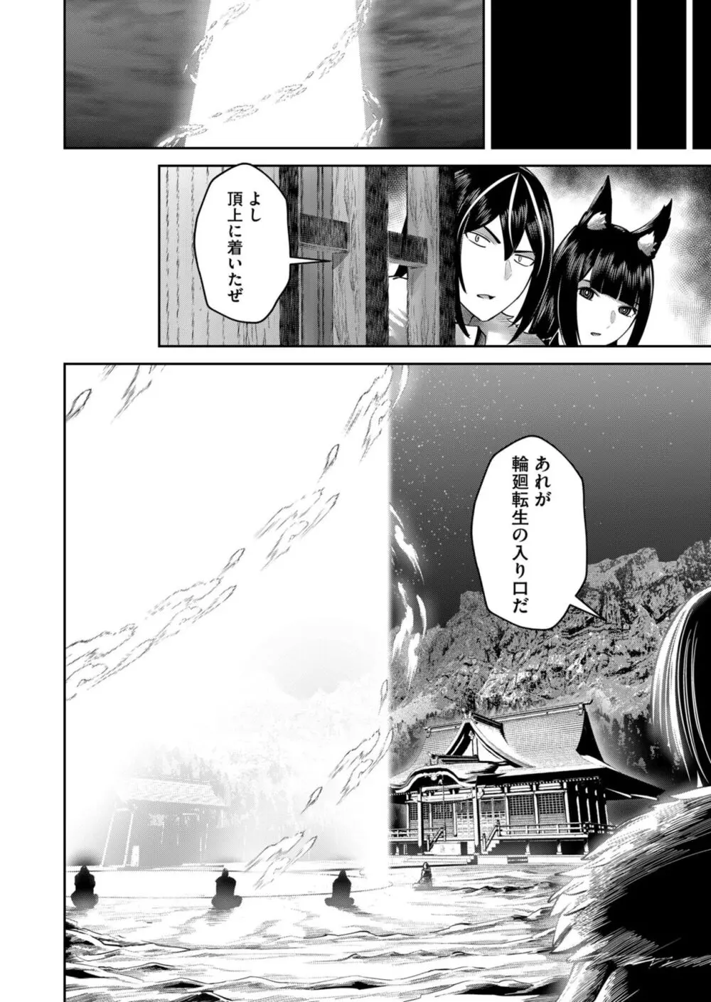 鬼畜英雄 Vol.09 Page.110