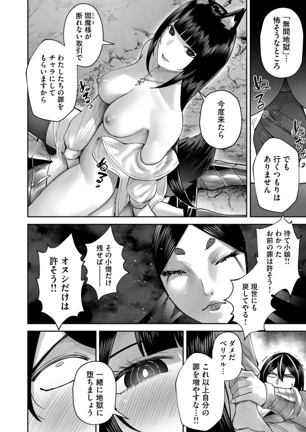 鬼畜英雄 Vol.09 Page.126