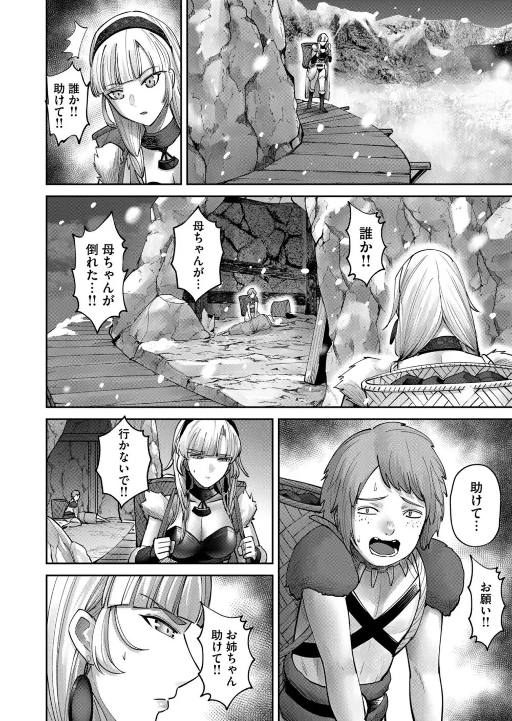 鬼畜英雄 Vol.09 Page.148