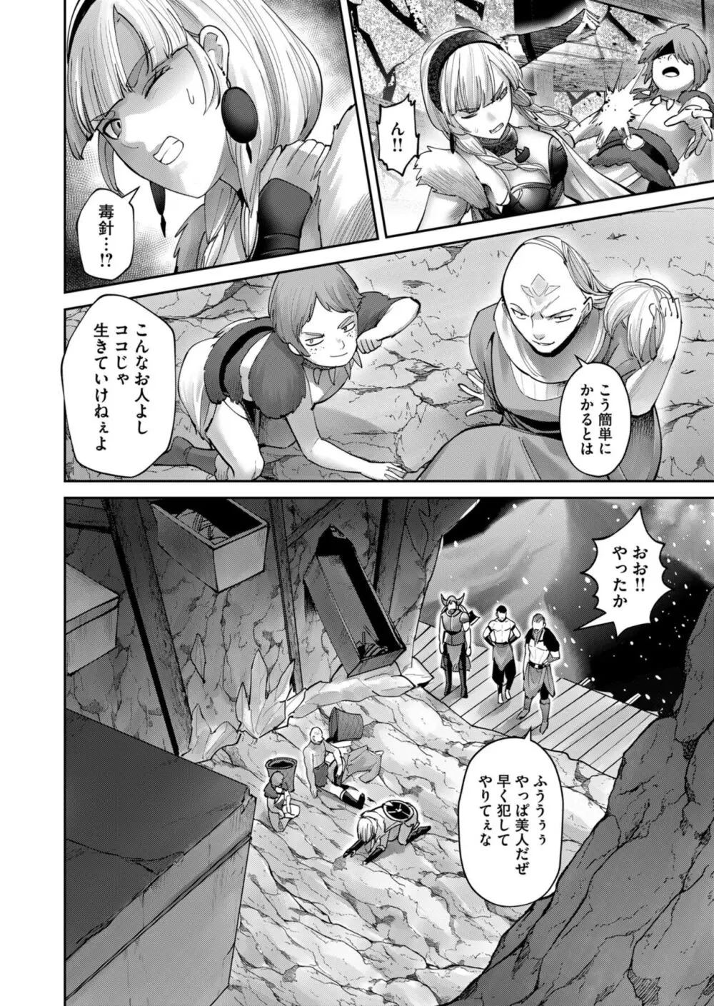 鬼畜英雄 Vol.09 Page.150