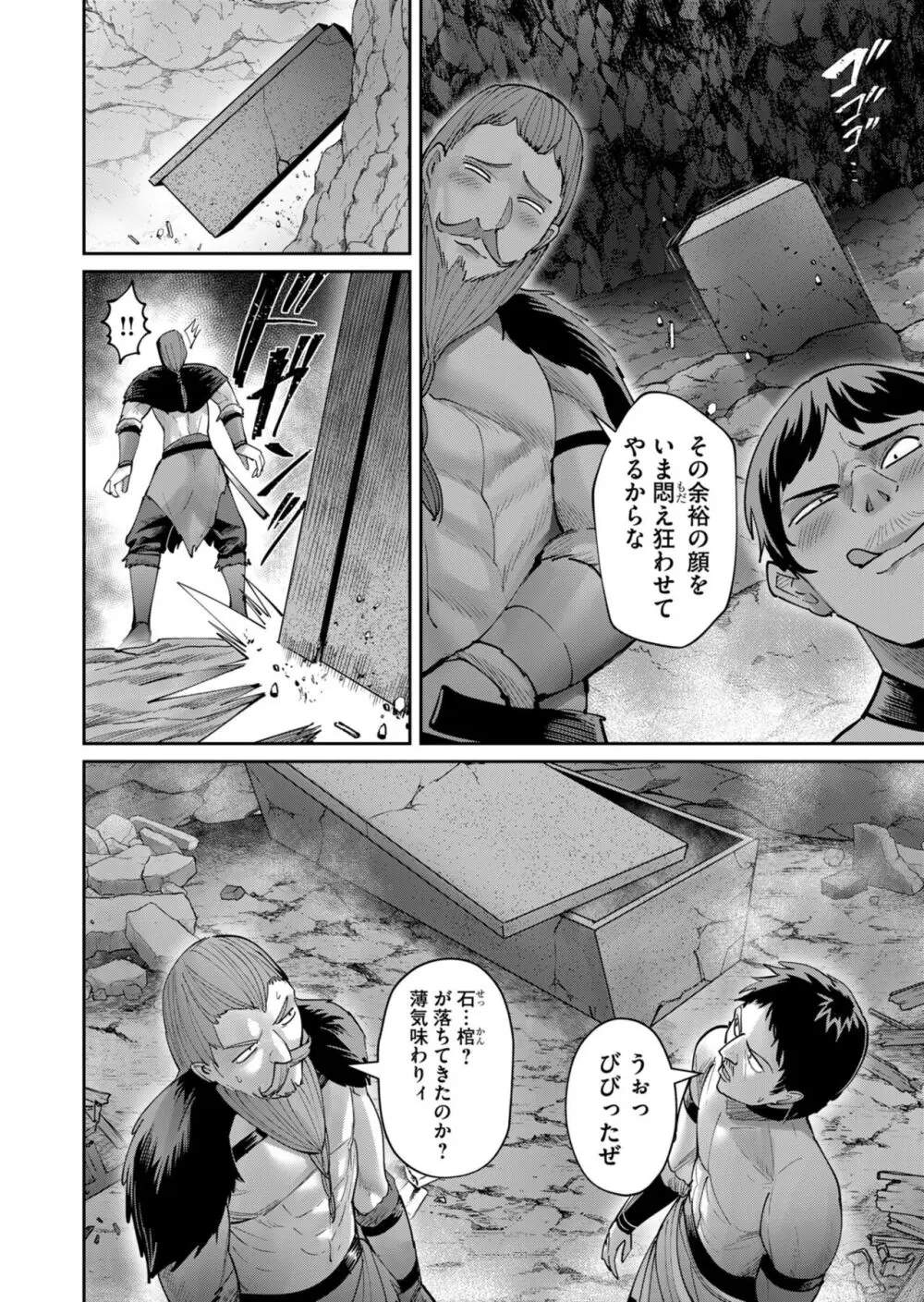 鬼畜英雄 Vol.09 Page.152