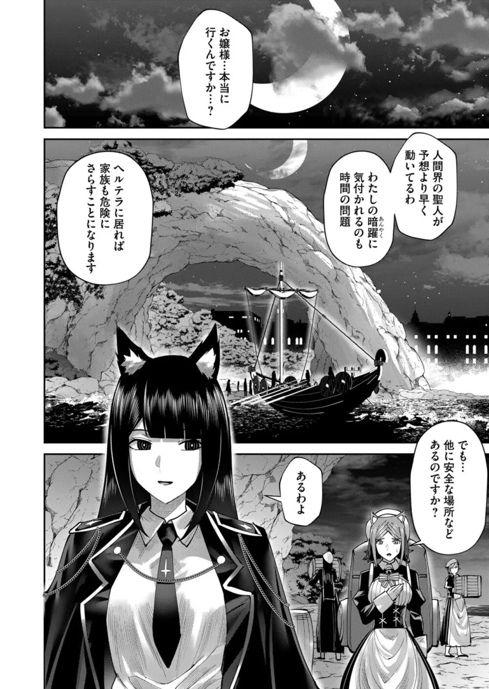 鬼畜英雄 Vol.09 Page.20