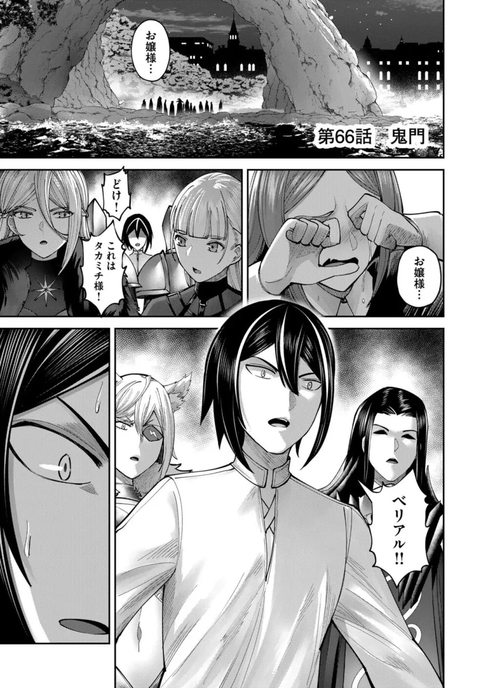 鬼畜英雄 Vol.09 Page.47