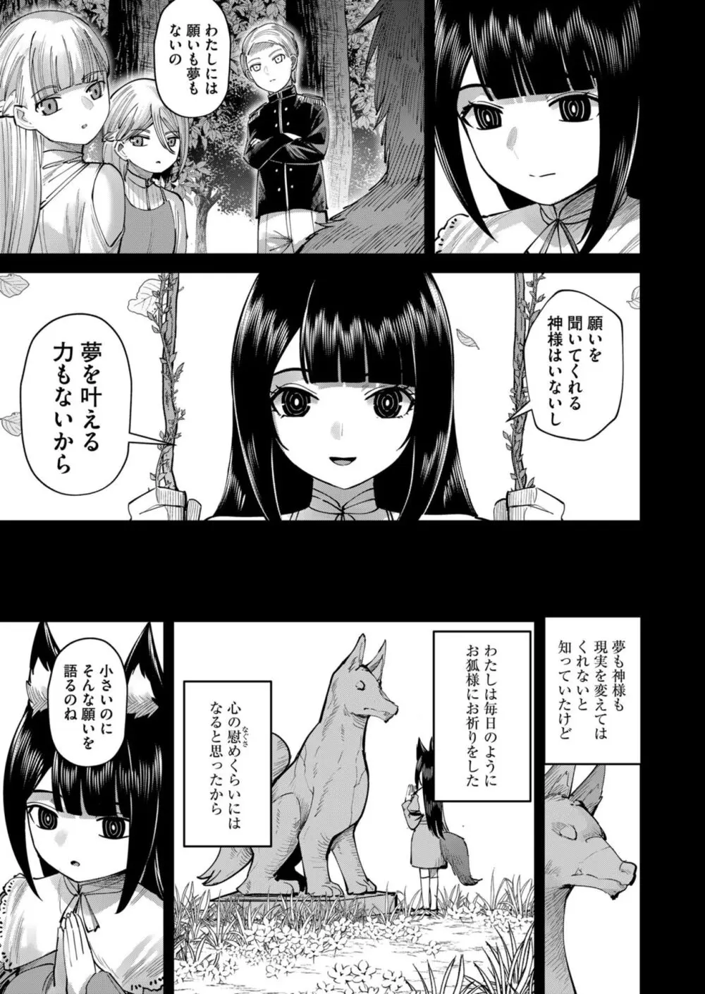 鬼畜英雄 Vol.09 Page.63