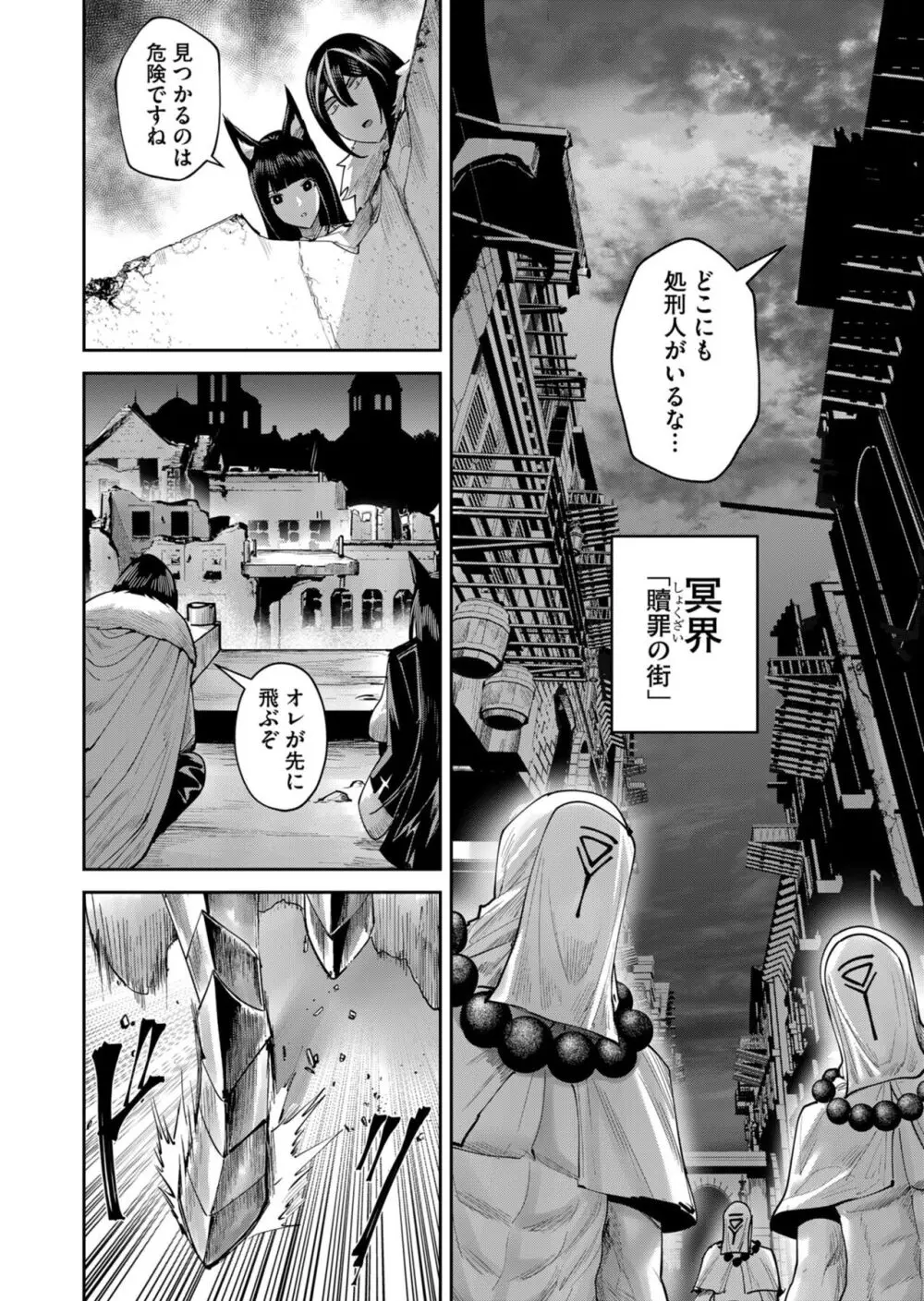 鬼畜英雄 Vol.09 Page.94