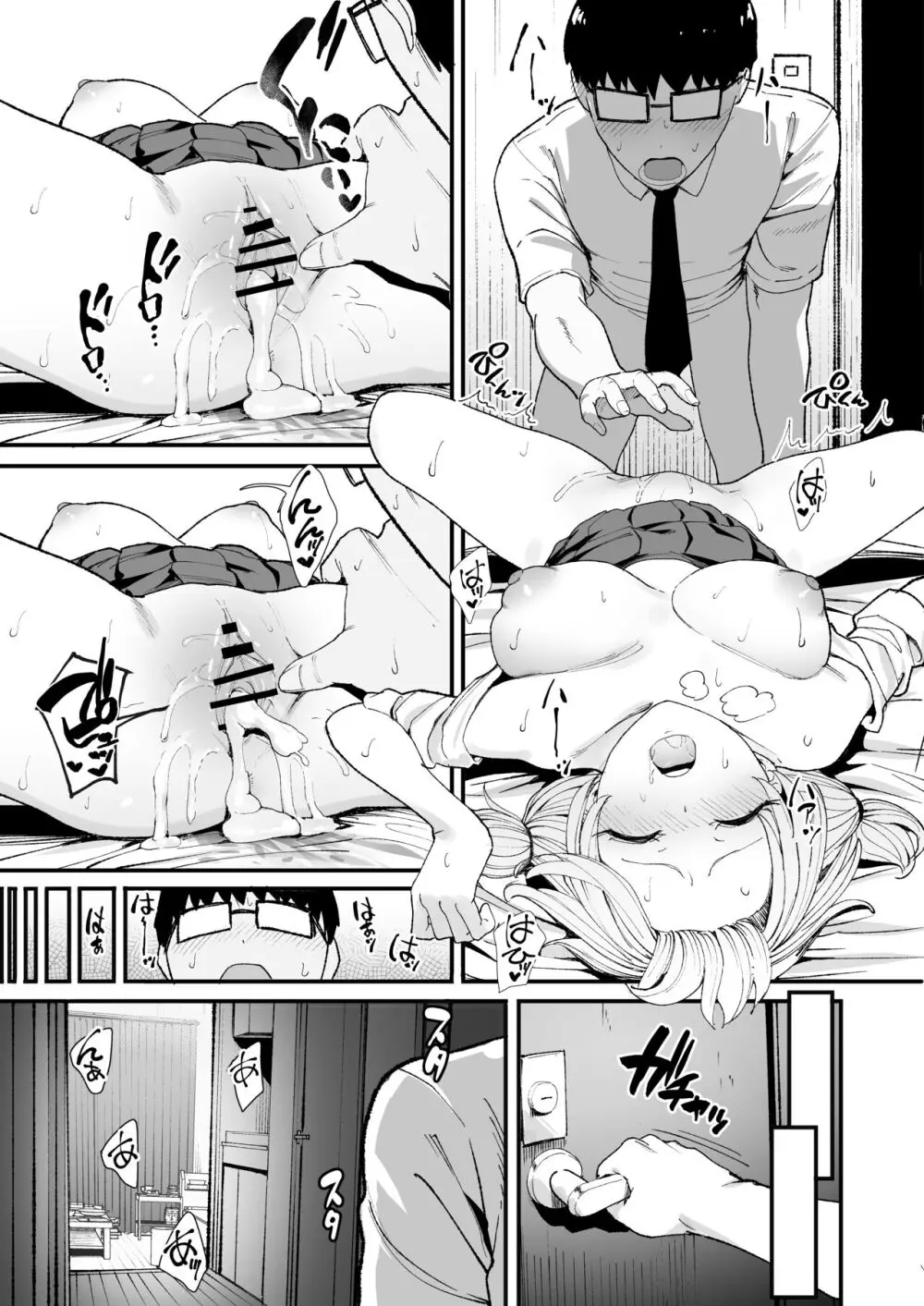 入り浸りギャルにま〇こ使わせて貰う話3 Page.38