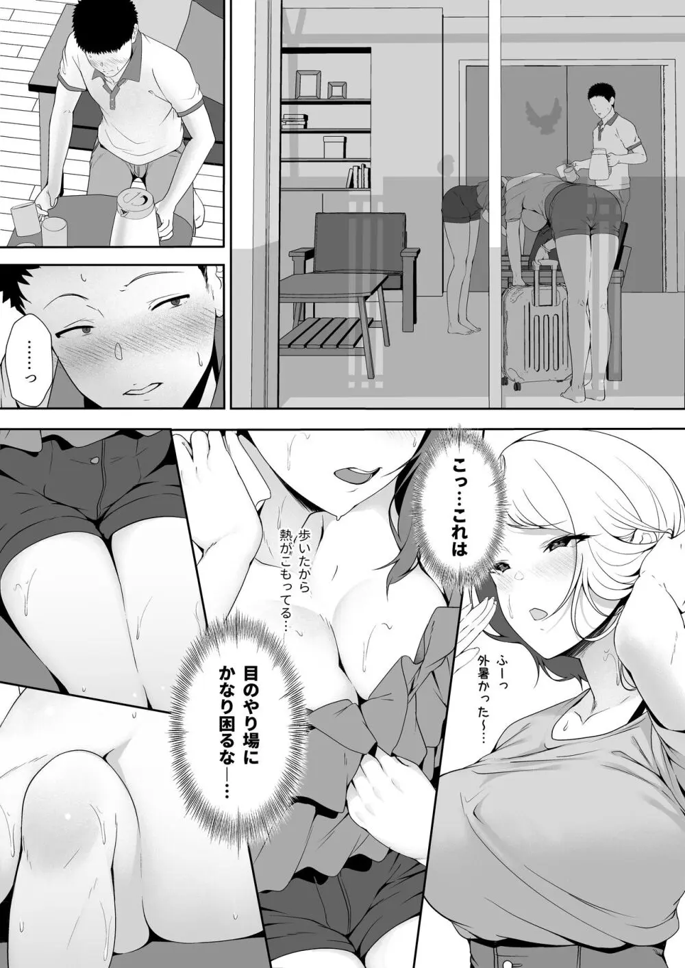 ギャギャギャ・ギャル・ハーレム Page.11