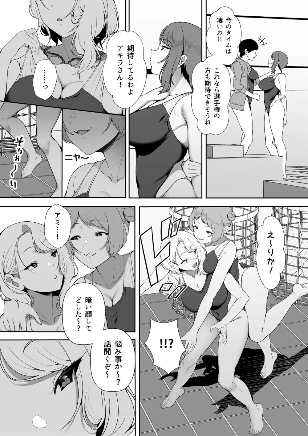 ギャギャギャ・ギャル・ハーレム Page.16