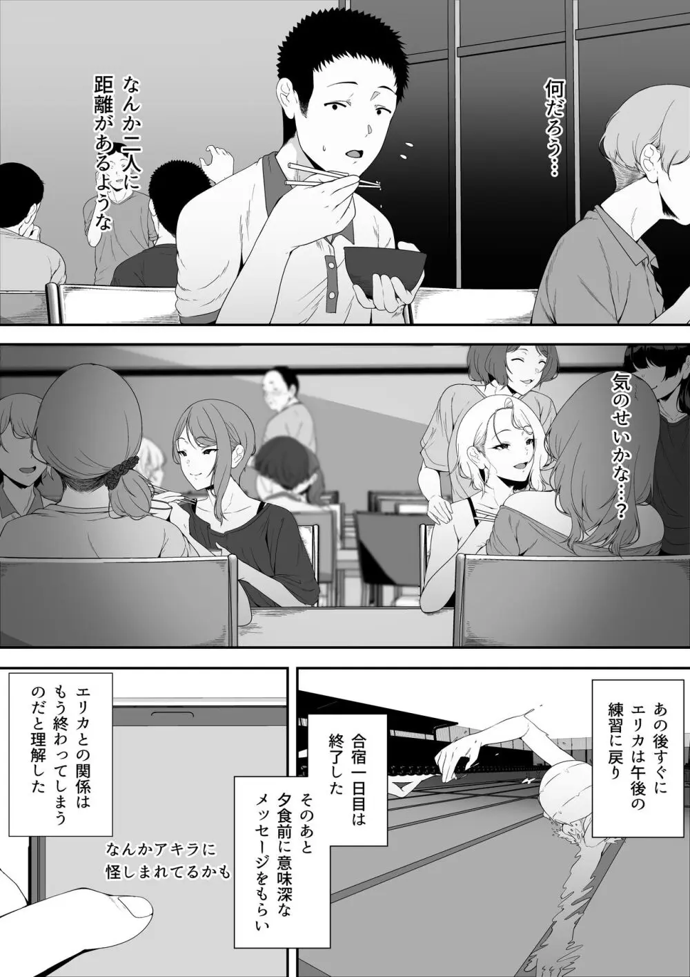 ギャギャギャ・ギャル・ハーレム Page.46