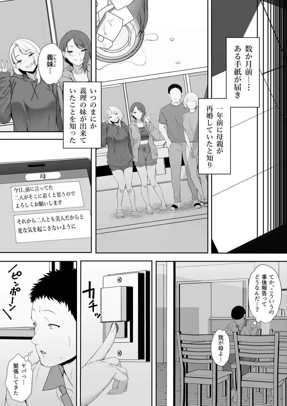 ギャギャギャ・ギャル・ハーレム Page.9