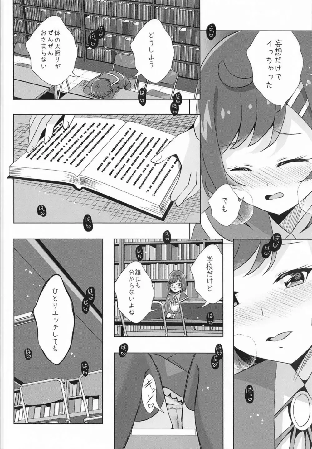 えっちが好きじゃダメ?vol,06 Page.14