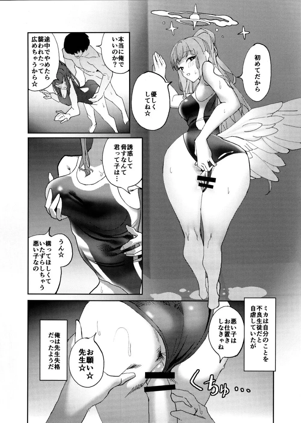 ヤンデレアーカイブ Page.11