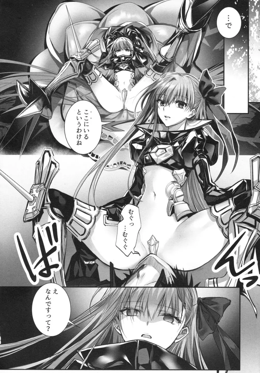 ALL DRAIN ～メルトリリス総集編～ Page.168