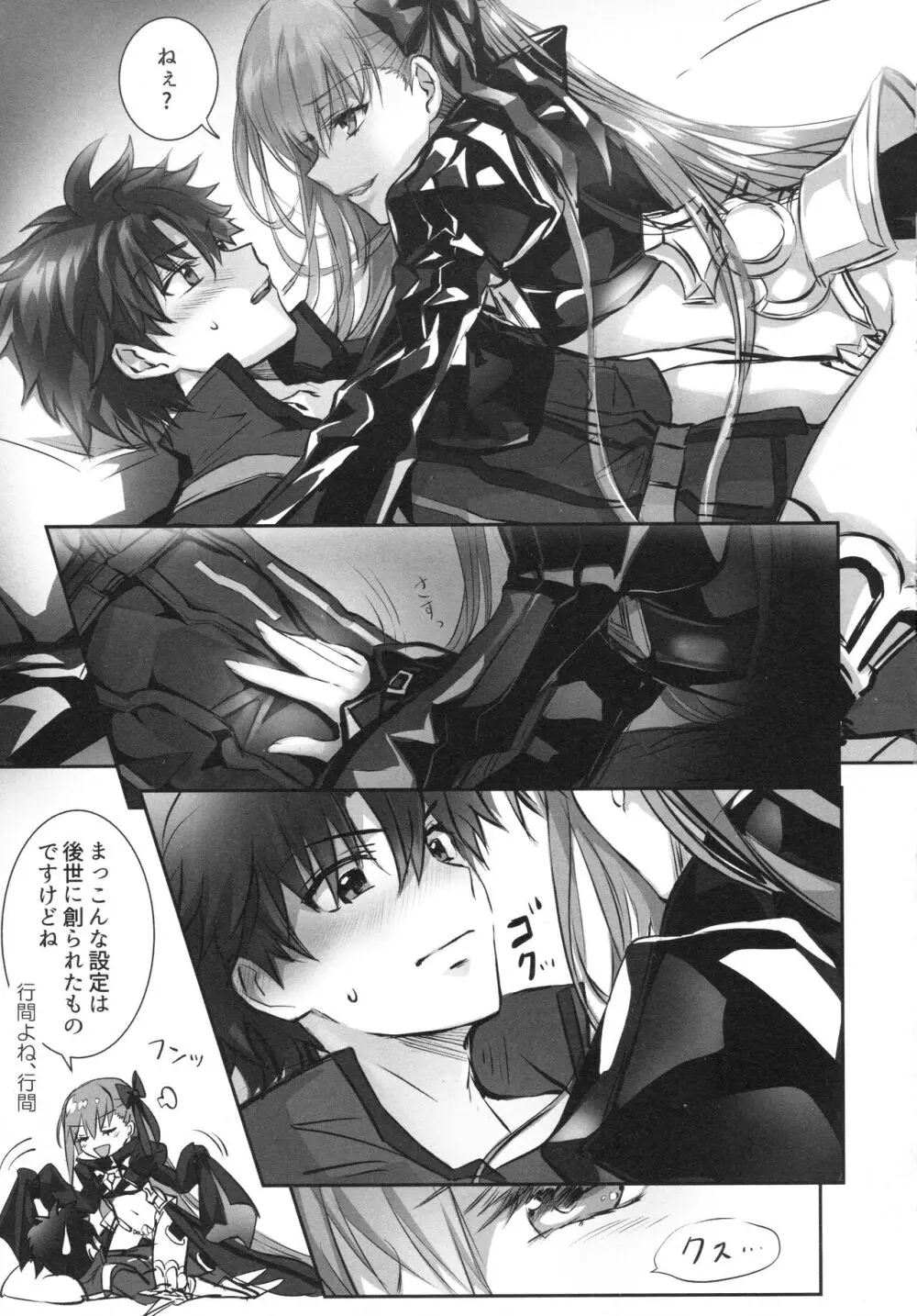 ALL DRAIN ～メルトリリス総集編～ Page.27