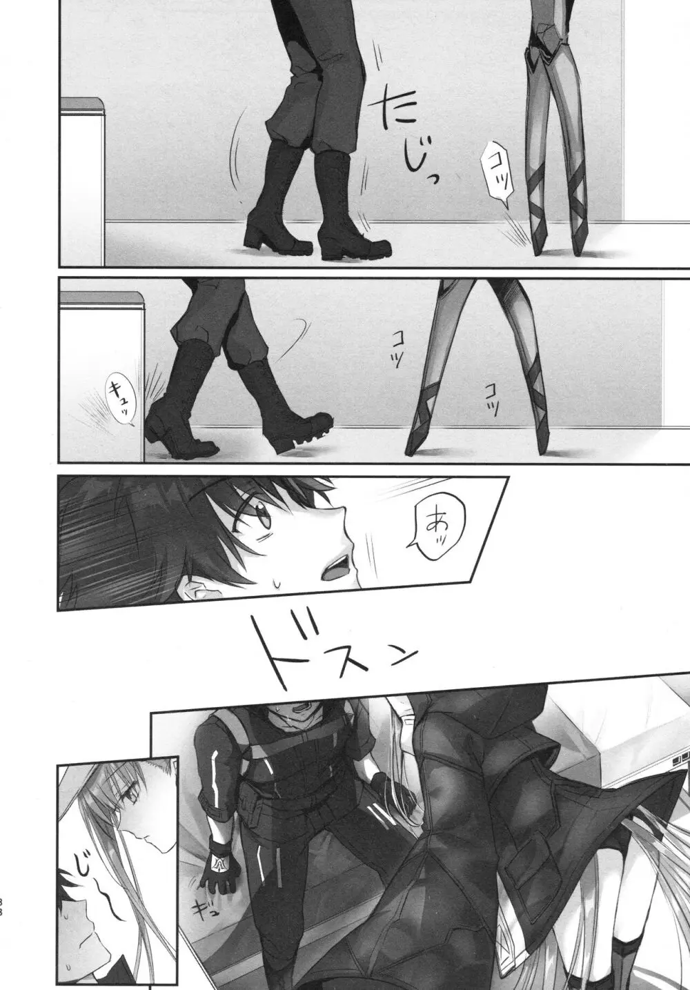 ALL DRAIN ～メルトリリス総集編～ Page.38