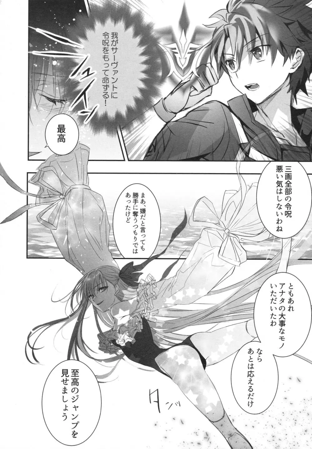 ALL DRAIN ～メルトリリス総集編～ Page.62