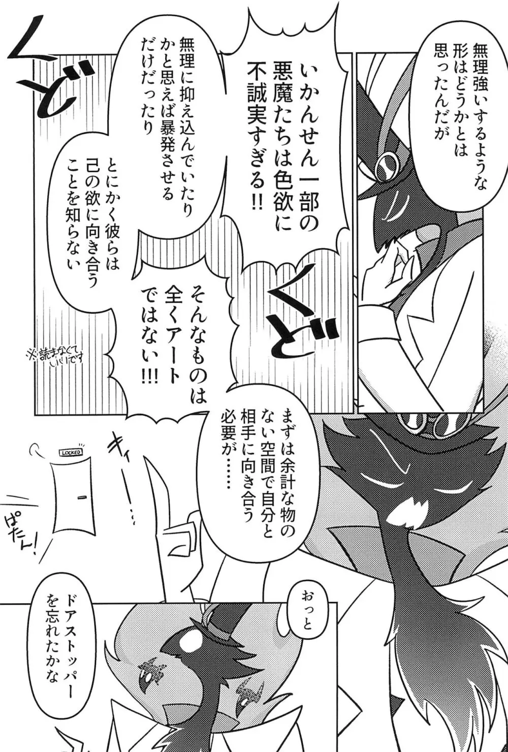 あくまでビジネスなので。 Page.5