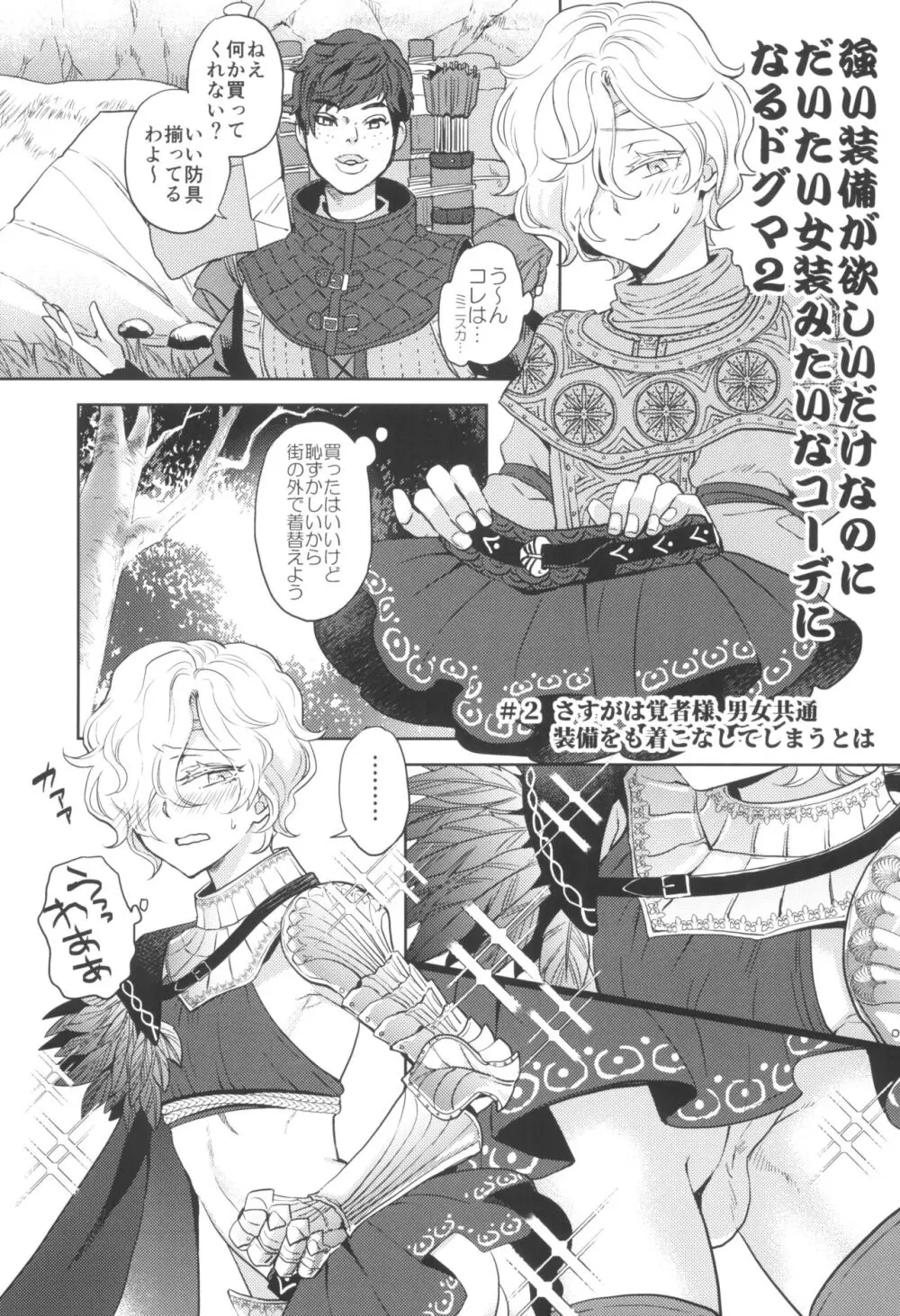 SASUMATA Page.9