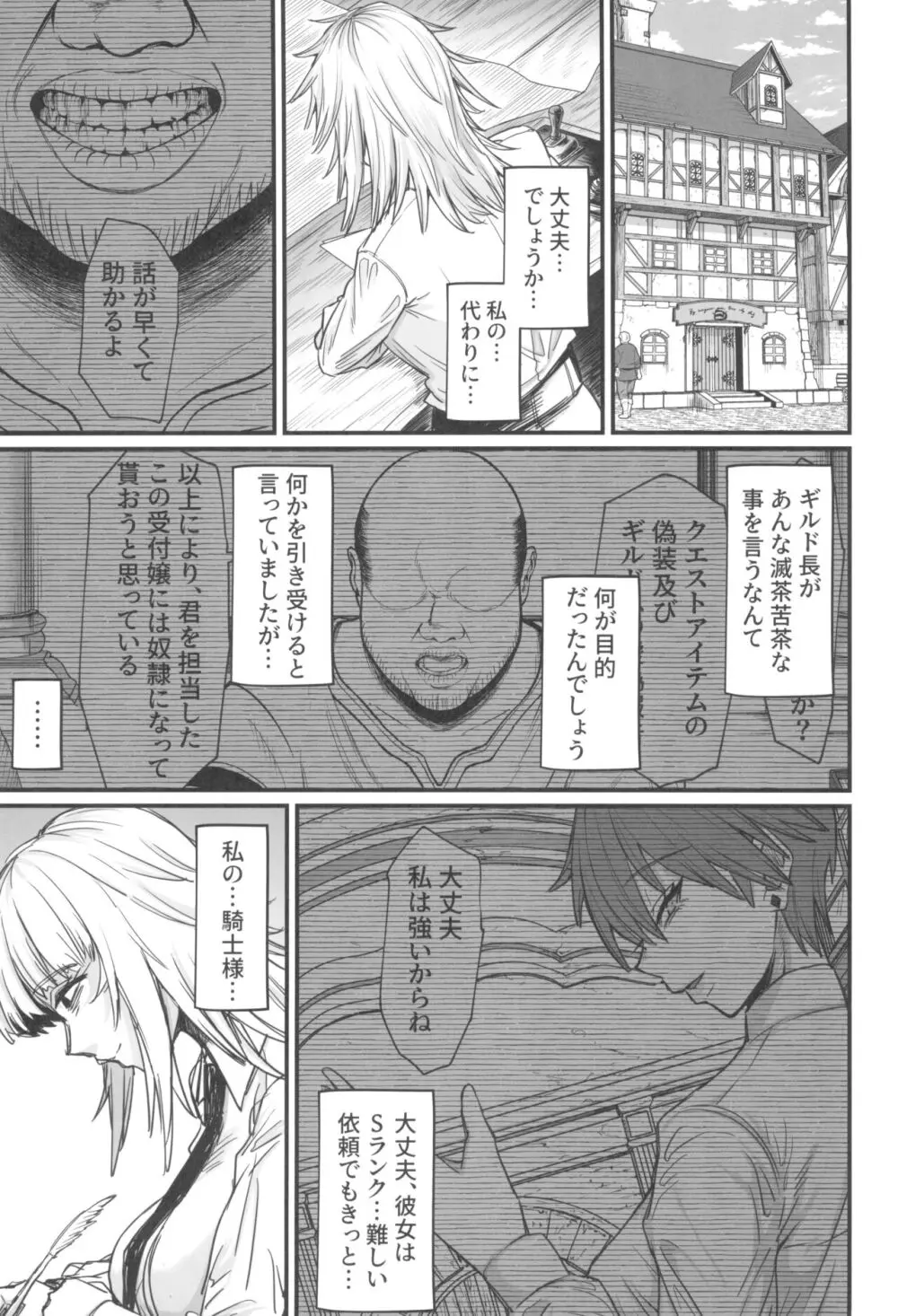 異世界の女たち8.0 Page.55