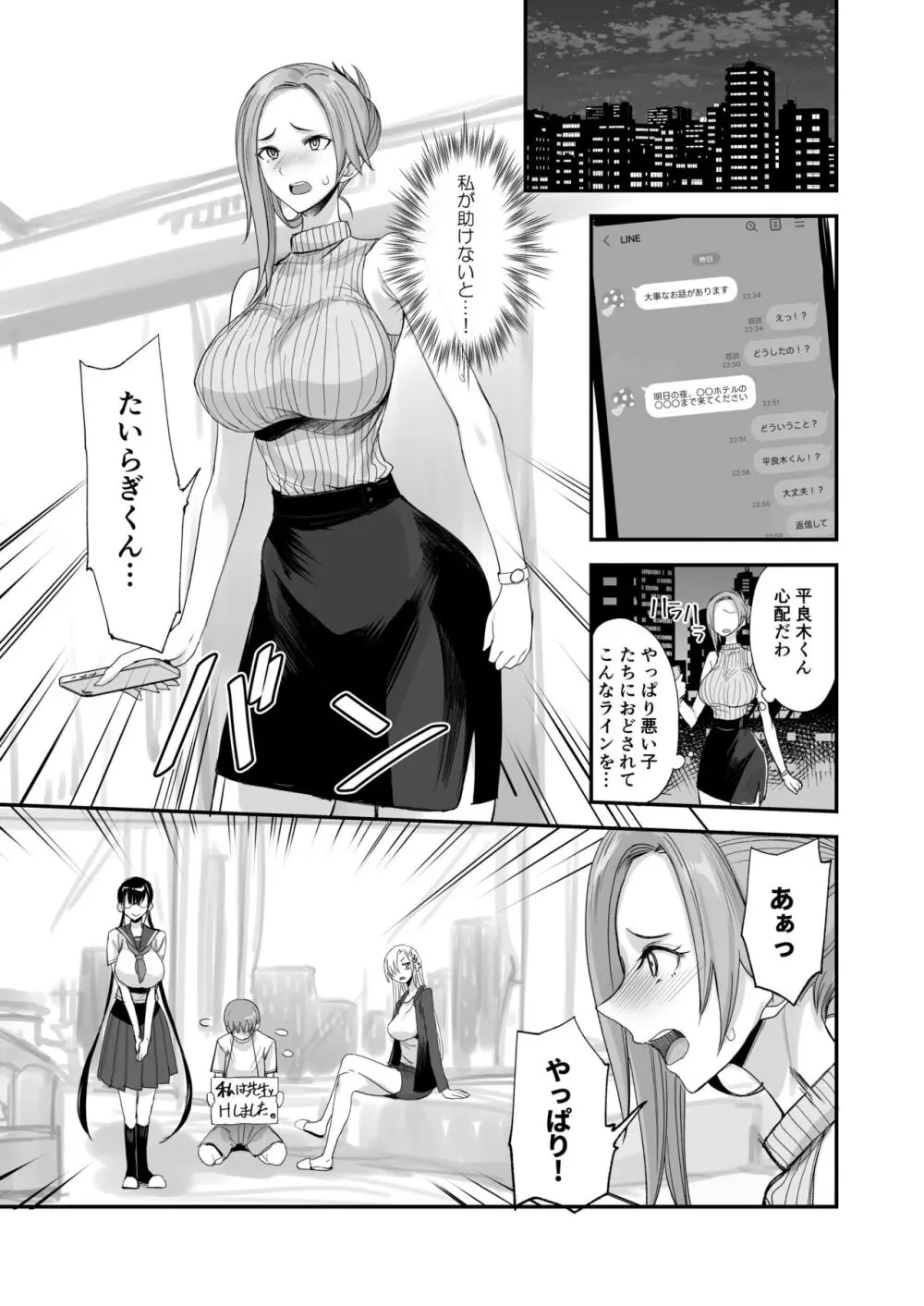 こんなイイコト。ろく Page.7