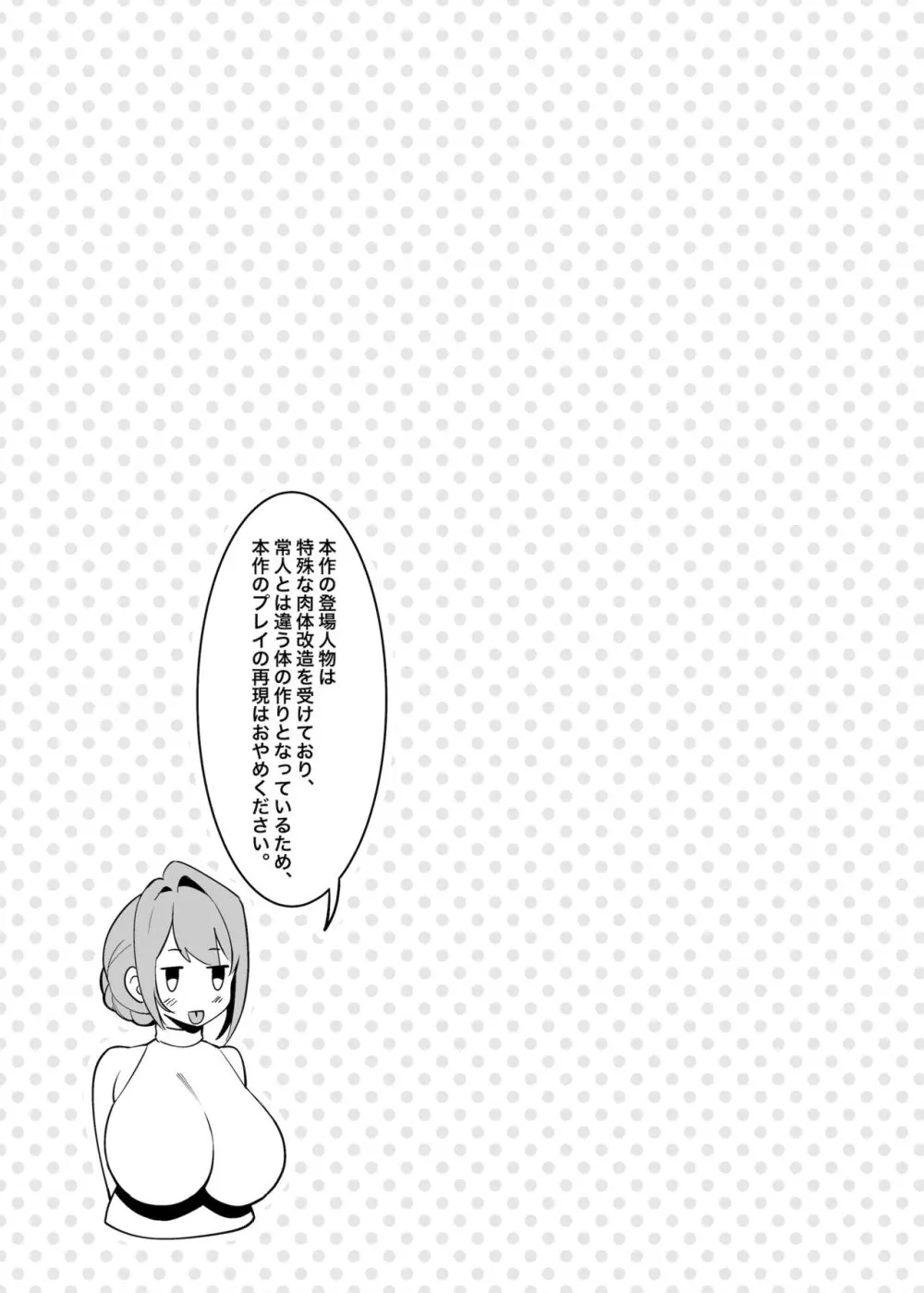 お隣さんは闇組織に肉体改造された元正義戦隊メンバーでした4 Page.5