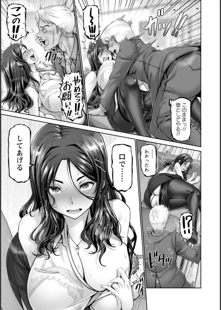 幸せ裸族計画 Page.14