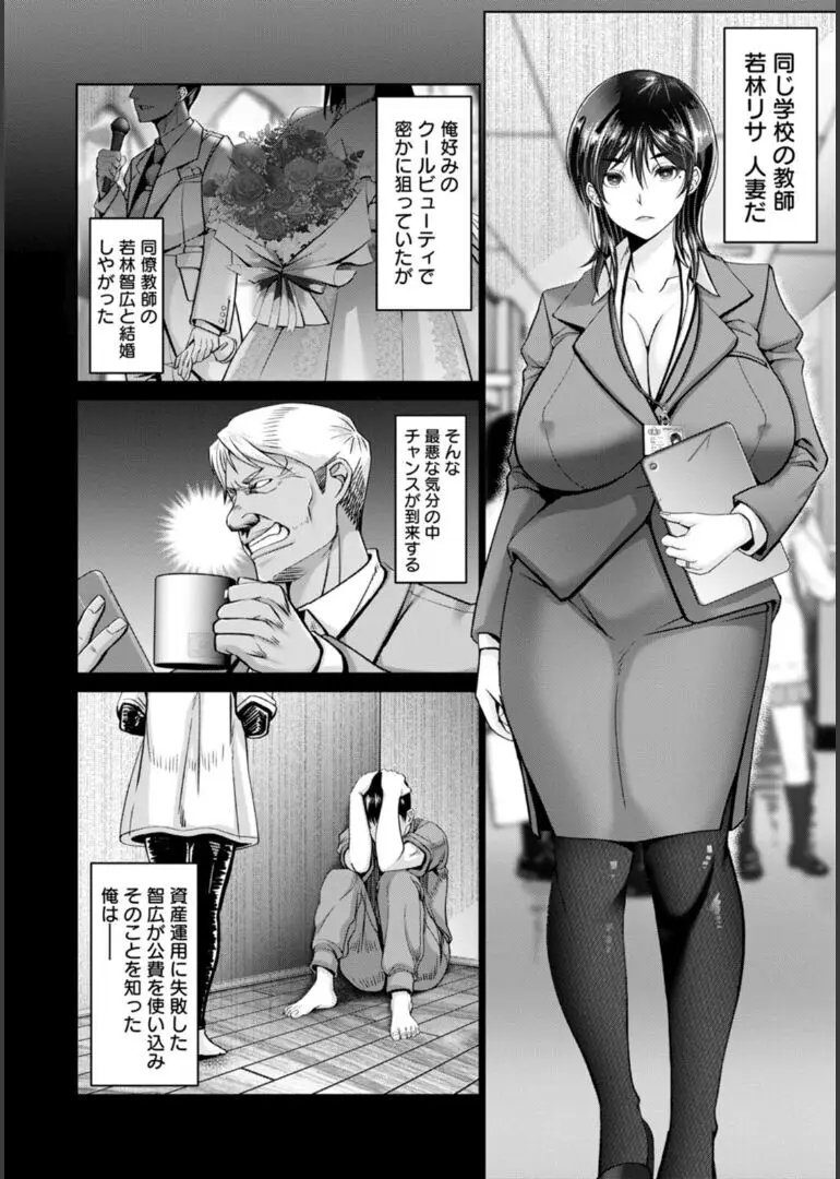 幸せ裸族計画 Page.163