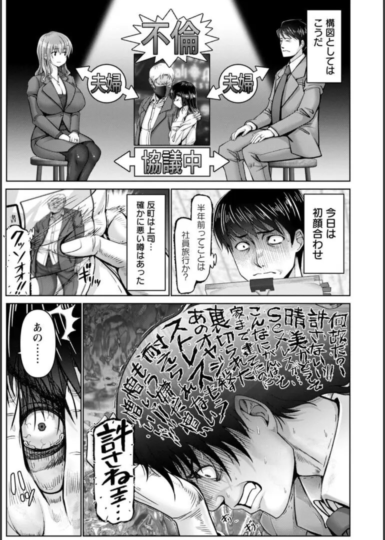 幸せ裸族計画 Page.184