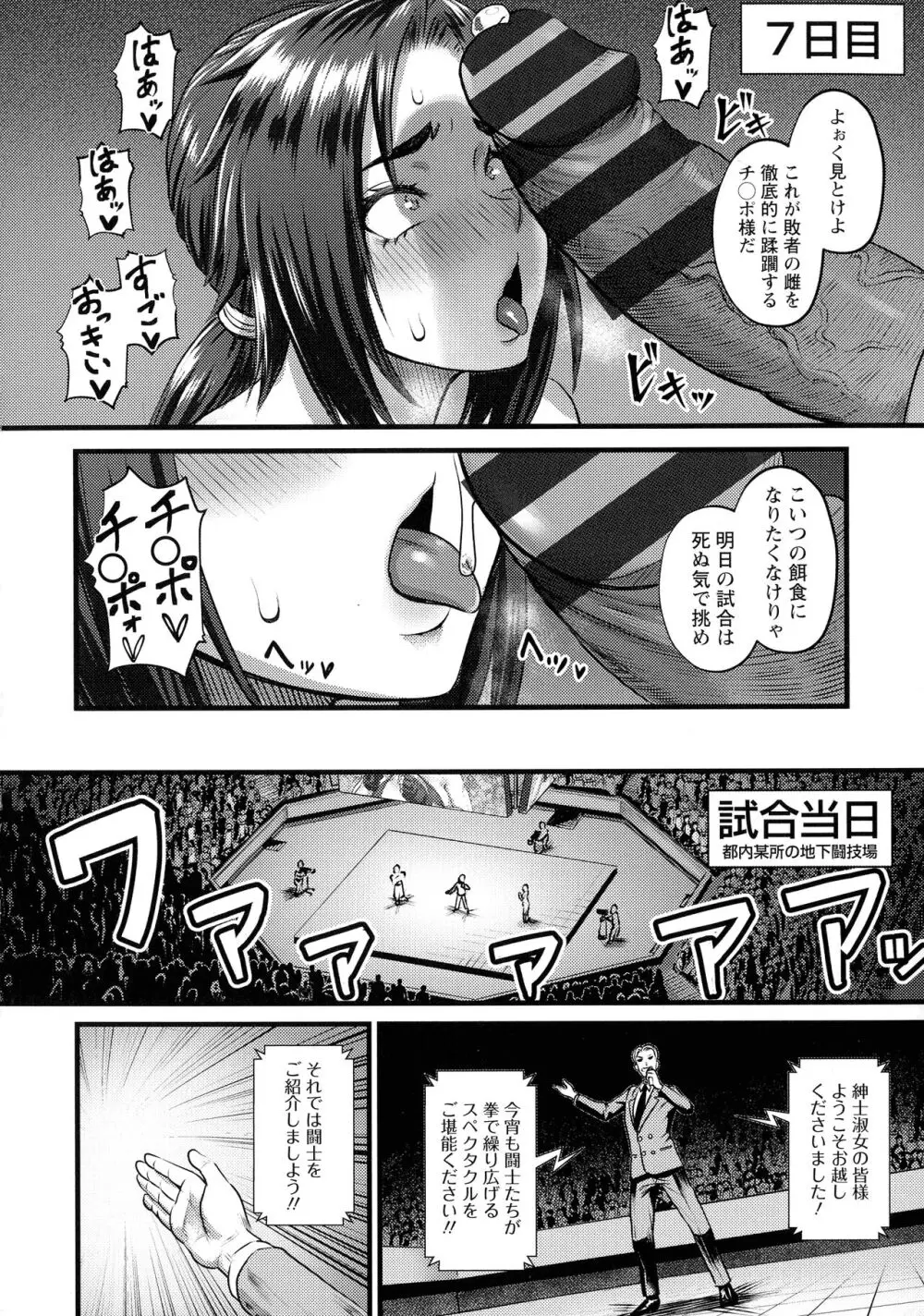 PUSSY SLAVE〜淫らな肉奴隷〜 Page.126