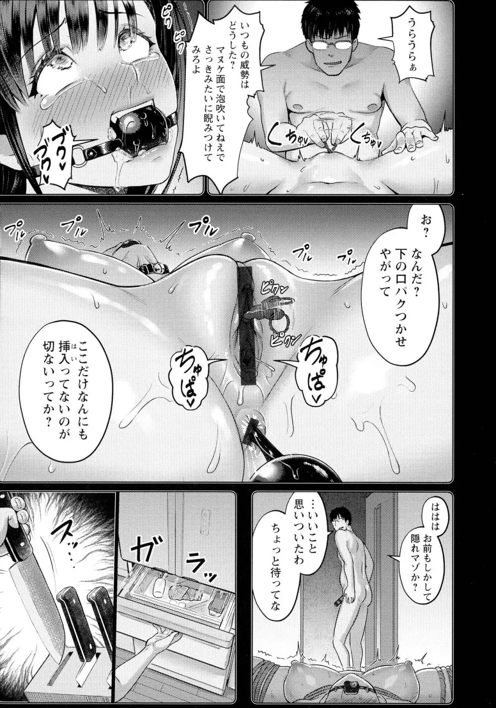 PUSSY SLAVE〜淫らな肉奴隷〜 Page.13