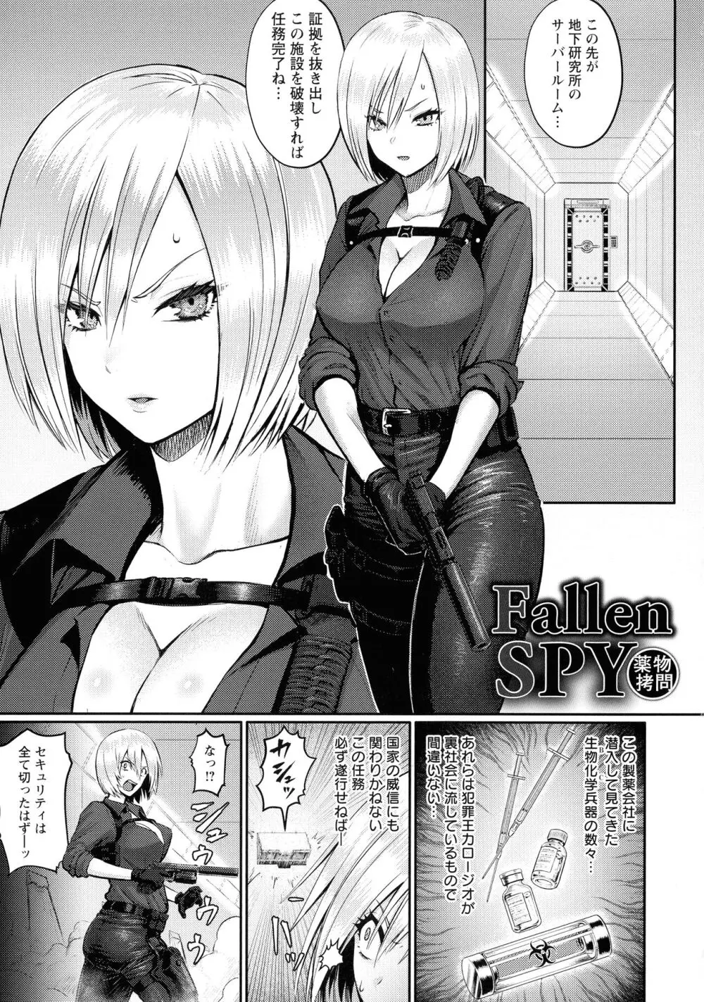 PUSSY SLAVE〜淫らな肉奴隷〜 Page.141