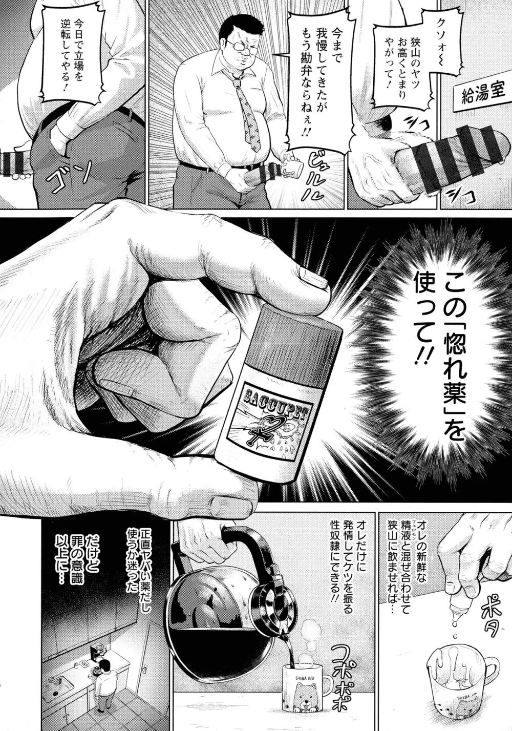 PUSSY SLAVE〜淫らな肉奴隷〜 Page.164