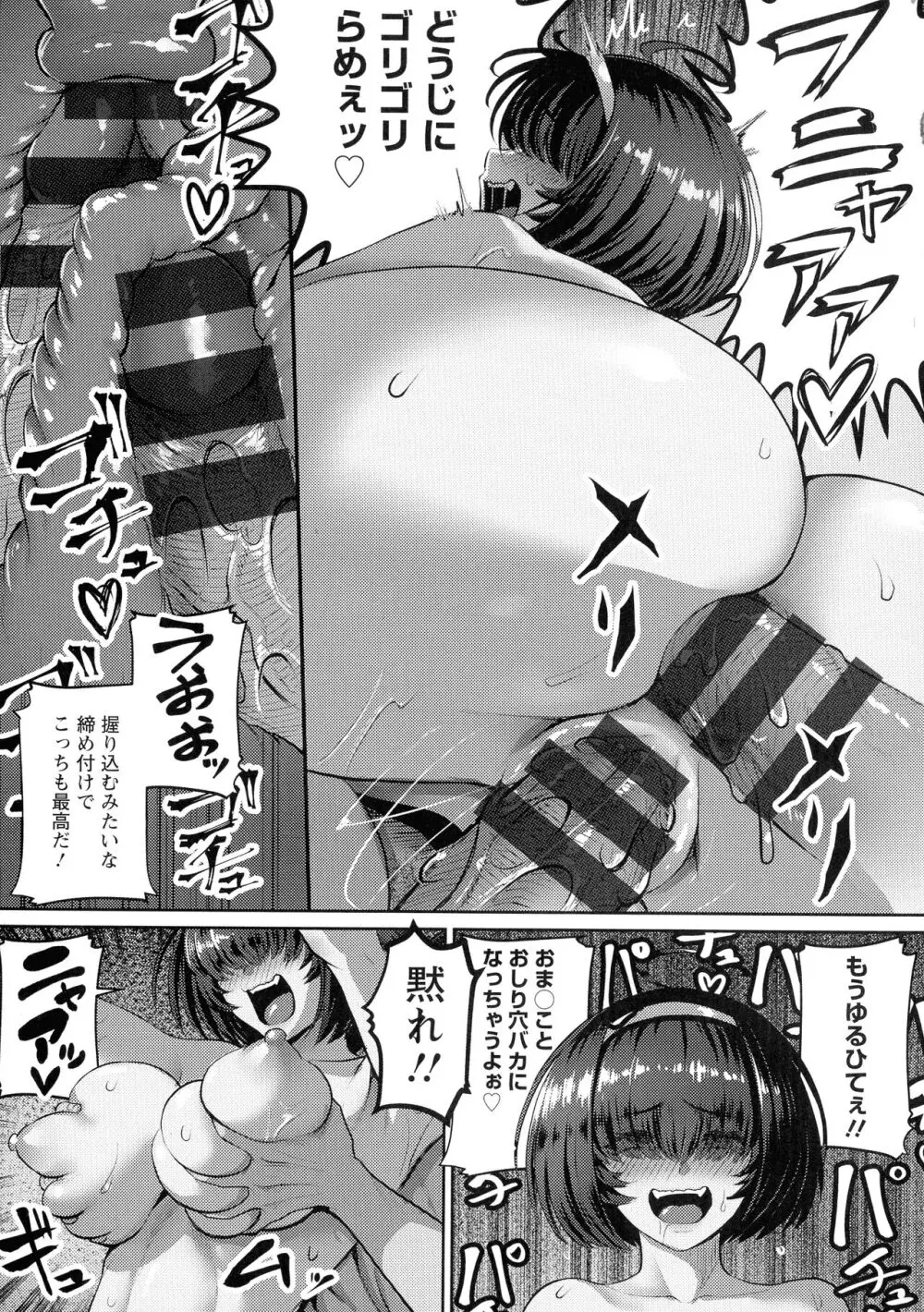 PUSSY SLAVE〜淫らな肉奴隷〜 Page.43