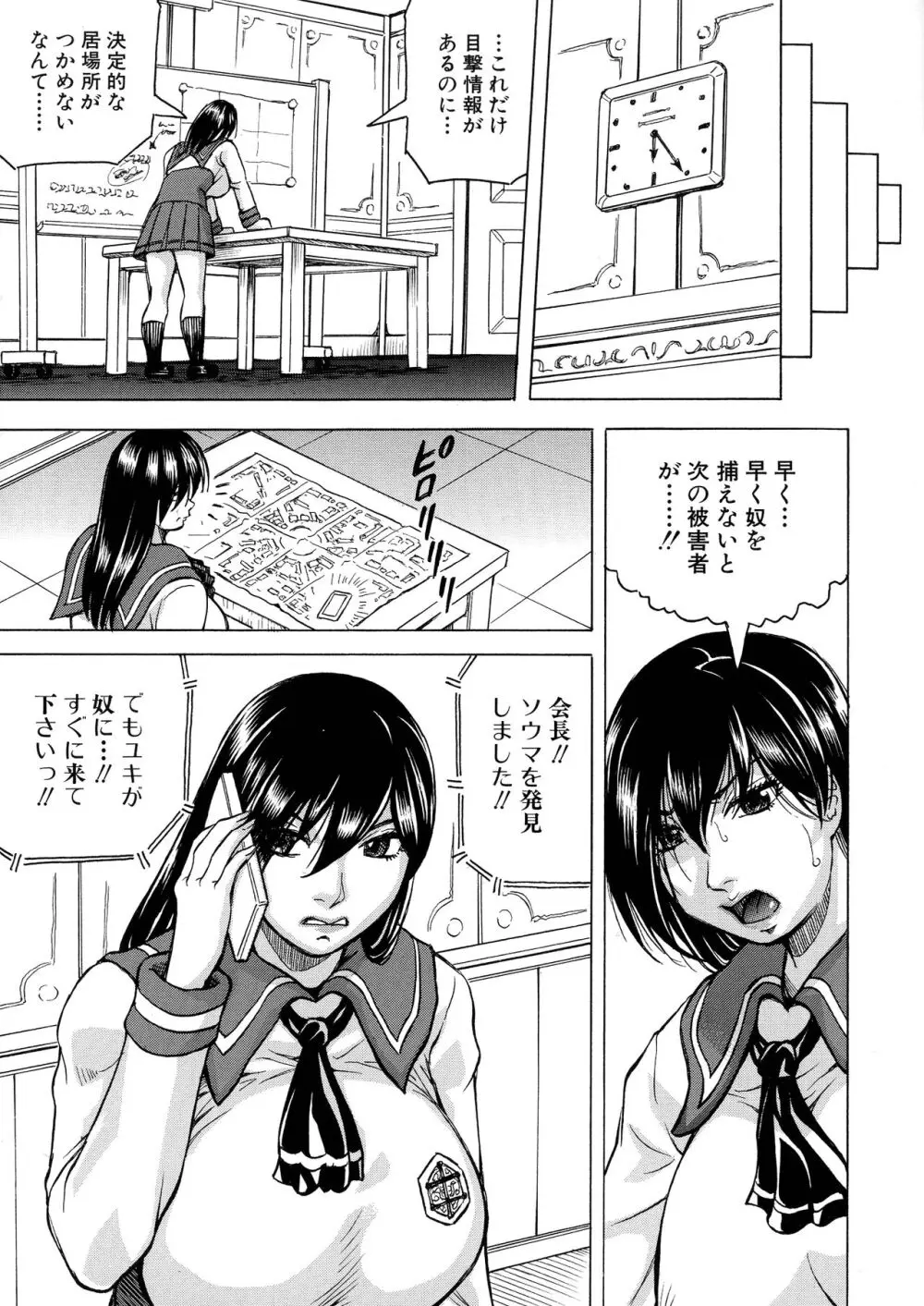 牝堕学園 Page.48