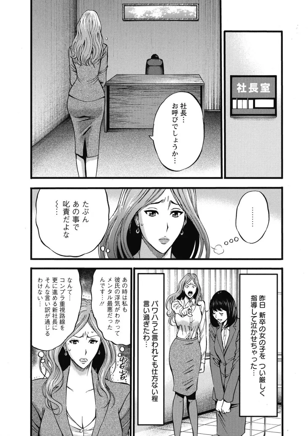 コンプラゆるゆる ちまりさん Page.175