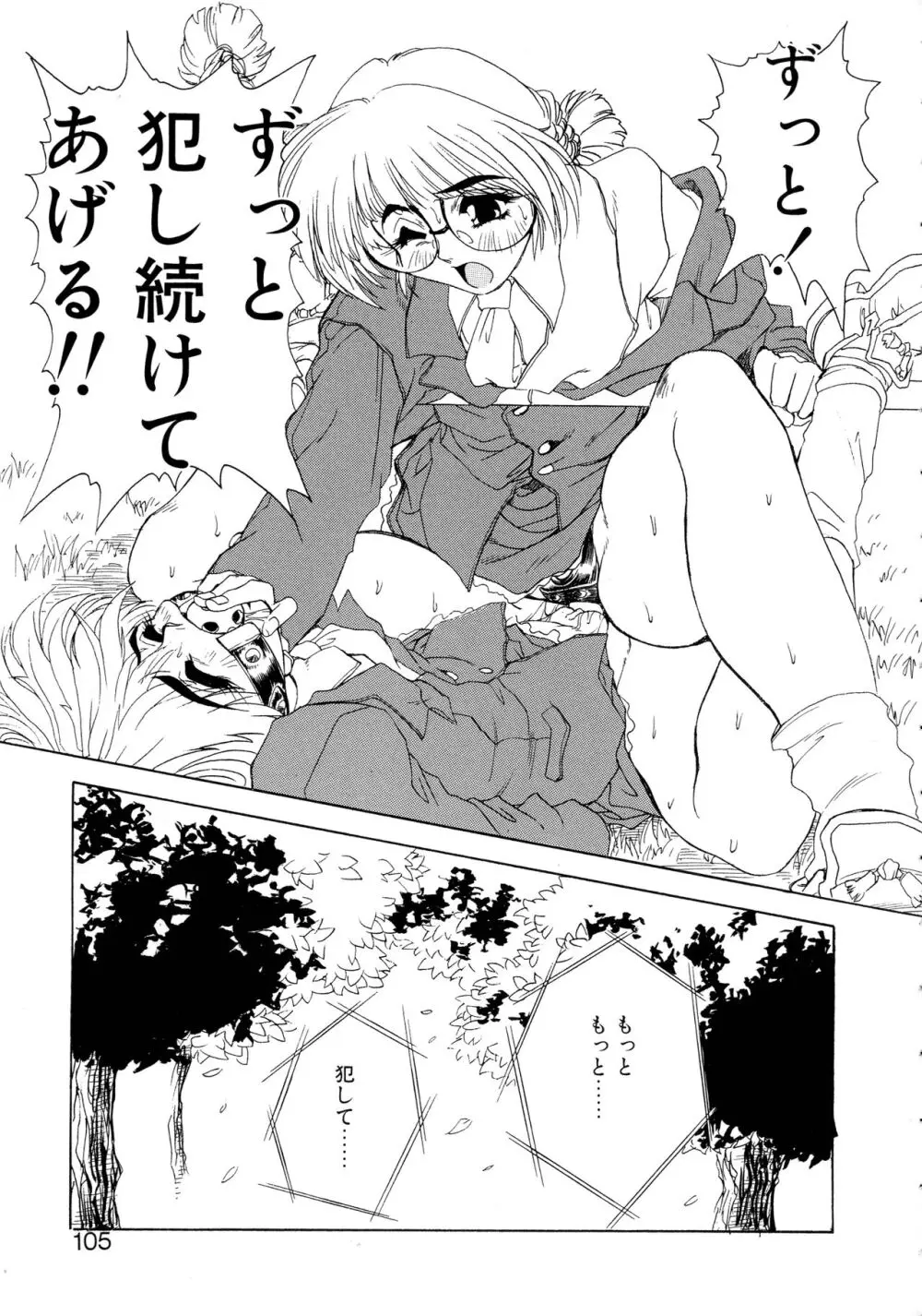 VOICE リクエスト版 Page.101